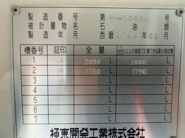 日野 デュトロ 小型 タンクローリー 2KG-XZU600E(108893) 15枚目