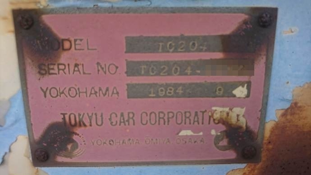 東急 その他・不明 トレーラ（まな板） TC204(2446) 10枚目