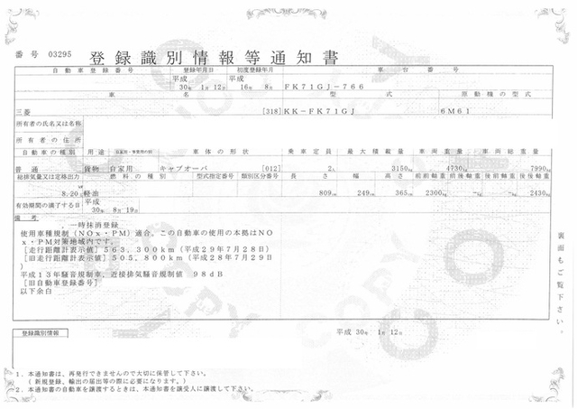 三菱ふそう ファイター 中型 平ボディ KK-FK71GJ(1573) 32枚目
