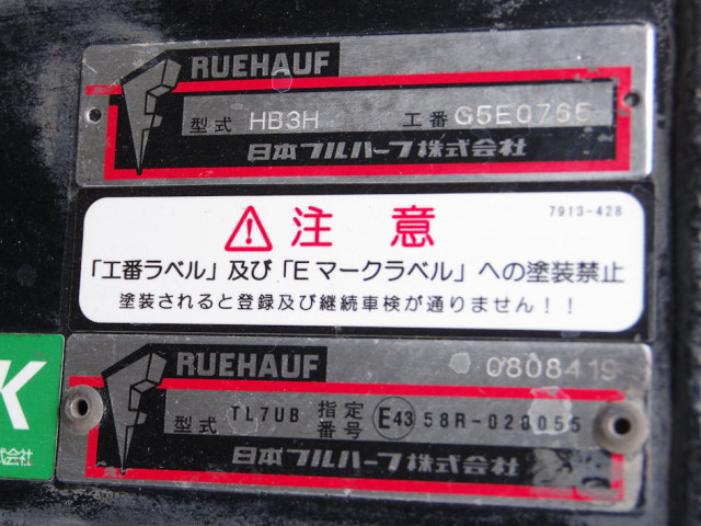 いすゞ フォワード 中型 冷蔵冷凍バン TKG-FRR90S2(111454) 23枚目