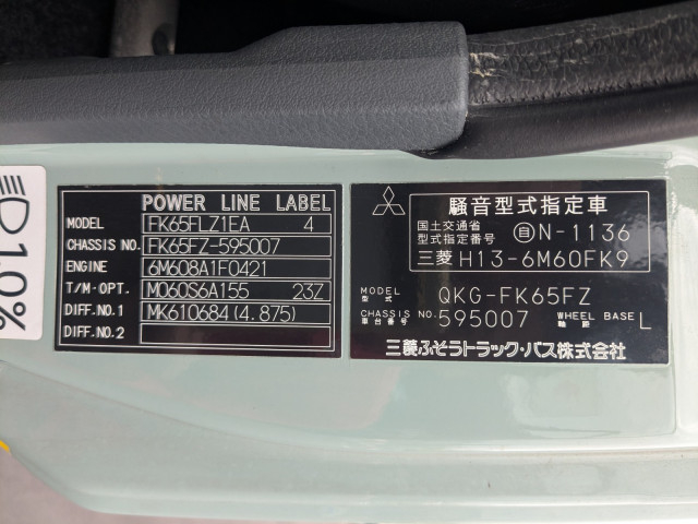 三菱ふそう ファイター 増トン ウィング QKG-FK65FZ(112975) 48枚目