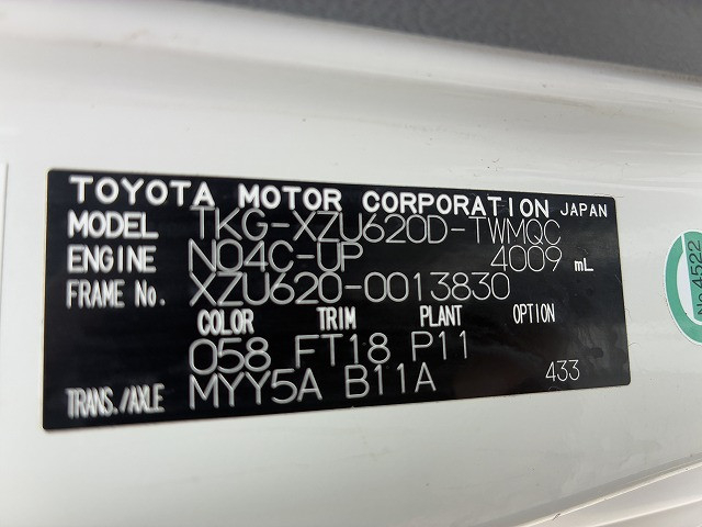 トヨタ トヨエース 小型 土砂ダンプ TKG-XZU620D(109352) 23枚目