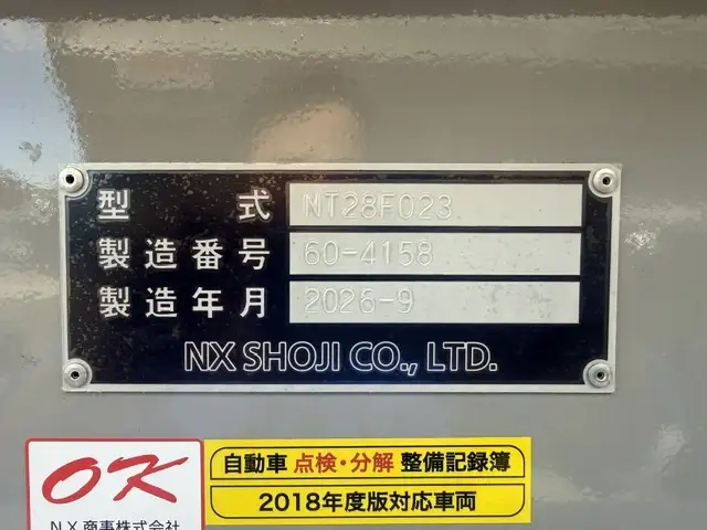 - トレーラ（重機運搬） NT28F023(113401) 40枚目