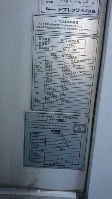 日野 レンジャー 増トン 冷蔵冷凍バン LKG-FE7JPAG(2214) 27枚目