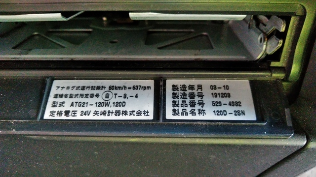 三菱ふそう スーパーグレート 大型 ウィング PJ-FS55JVZ(2907) 36枚目