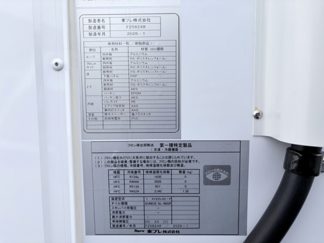三菱ふそう キャンター 小型 冷蔵冷凍バン 2RG-FBAV0(107724) 50枚目