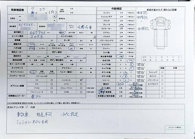 日野 レンジャー 中型 冷蔵冷凍バン BKG-FC7JKYA(3564) 35枚目