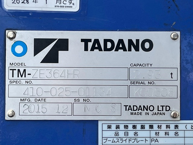 三菱ふそう ファイター 増トン 平ボディ（クレーン付） QKG-FK65FZ(113670) 17枚目
