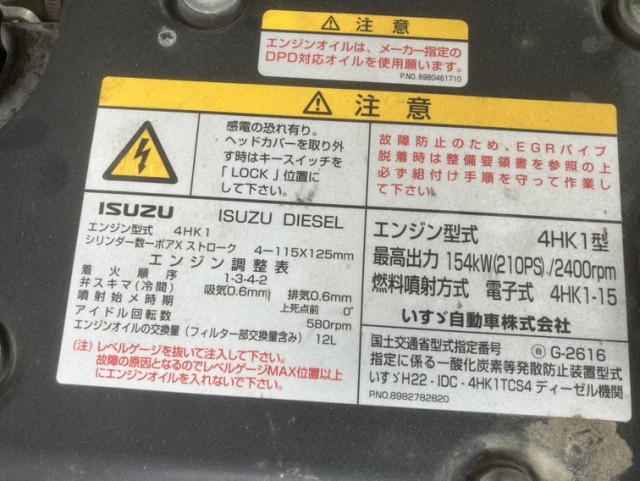 いすゞ フォワード 中型 平ボディ（クレーン付） TKG-FRR90S2(110286) 44枚目