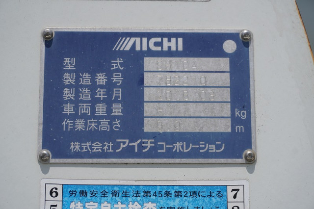 日野 デュトロ 小型 高所作業車 TPG-XZU600X(110161) 27枚目