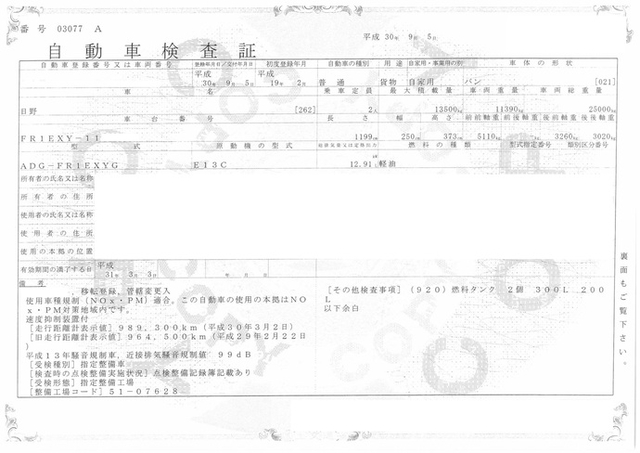 日野 プロフィア 大型 ウィング ADG-FR1EXYG(2069) 30枚目