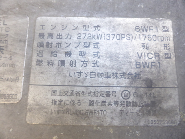 いすゞ ギガ 大型 バン KL-CYJ51W4A(2616) 30枚目