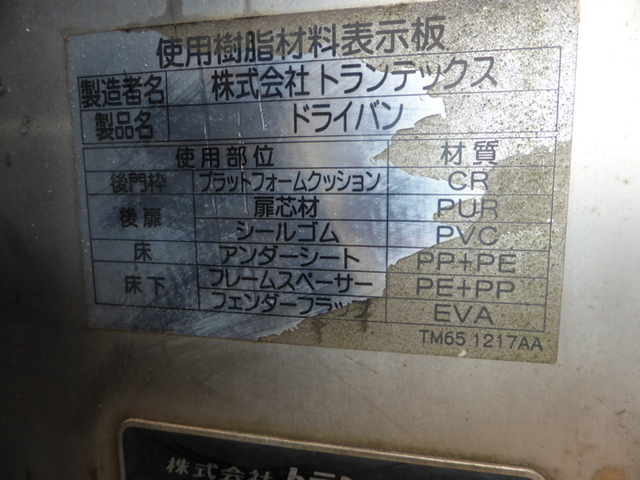 日野 デュトロ 小型 バン BJK-XKU414M(2573) 24枚目