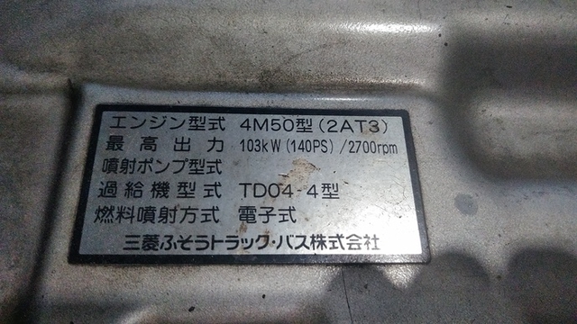 三菱ふそう キャンター 小型 平ボディ PA-FE73DEX(2813) 19枚目