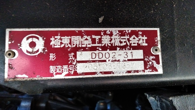 日野 デュトロ 小型 土砂ダンプ PB-XZU311T(2645) 27枚目