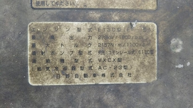 日野 プロフィア 大型 冷蔵冷凍バン KS-FW1EXWJ(3718) 39枚目