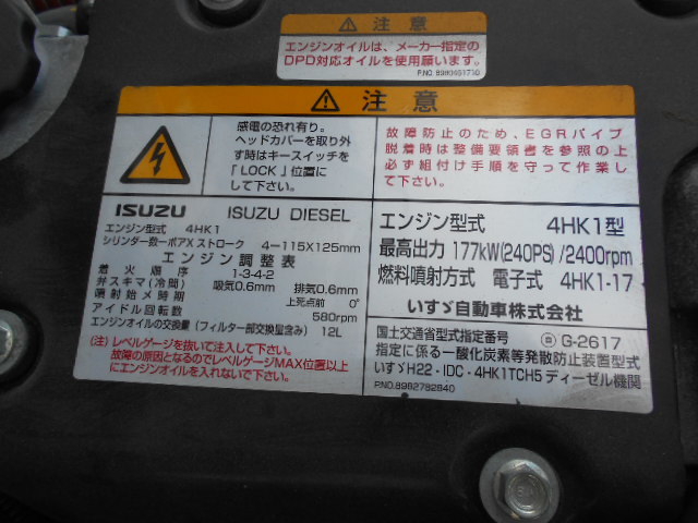いすゞ フォワード 中型 平ボディ（クレーン付） TKG-FRR90S2(3535) 34枚目