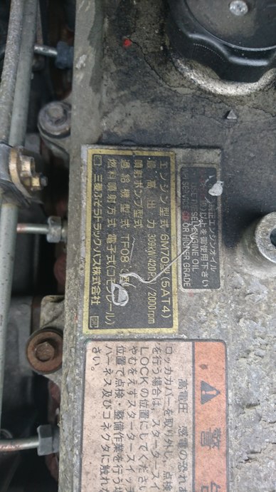 三菱ふそう その他・不明 大型 トラクタ PJ-FP54JGR(2176) 24枚目