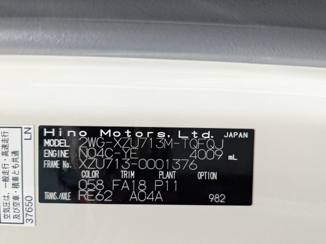 日野 デュトロ 小型 その他 2WG-XZU713M(111527) 2枚目