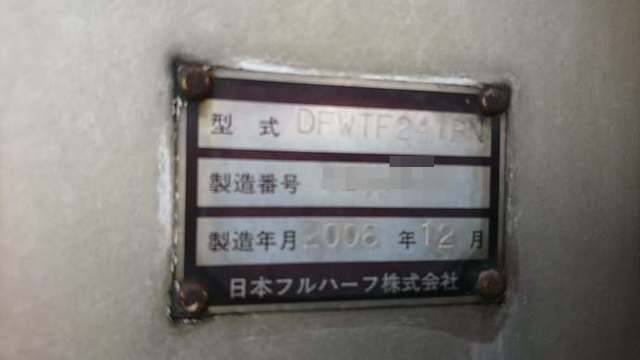 フルハーフ その他・不明 トレーラ（まな板） DFWTE241BN(2589) 15枚目