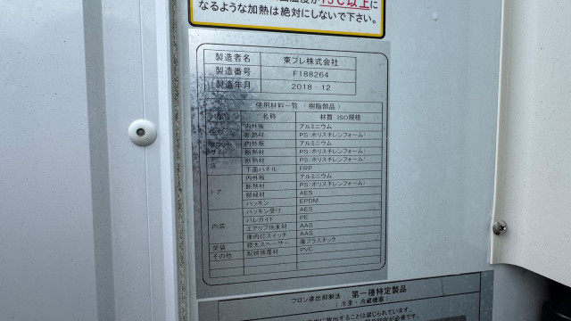 三菱ふそう キャンター 小型 冷蔵冷凍バン TPG-FBA50(113243) 21枚目