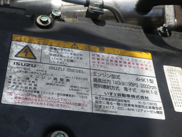 いすゞ フォワード 中型 塵芥車（プレス式） PKG-FRR90S1(57797) 31枚目
