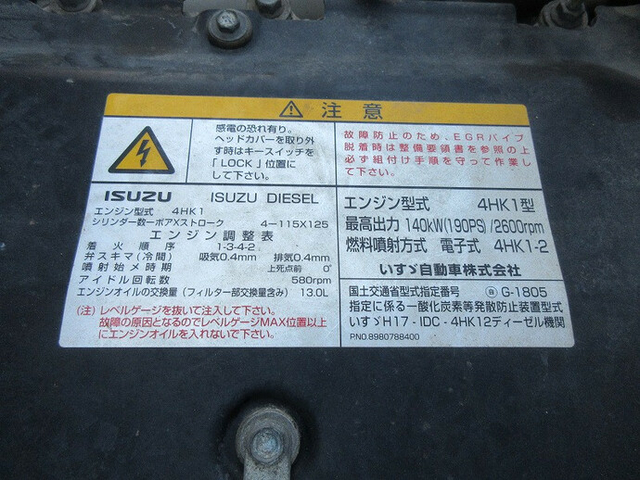 いすゞ フォワード 中型 平ボディ（クレーン付） PKG-FRR90S1(7698) 21枚目