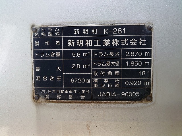 日野 レンジャー 増トン ミキサー車 BDG-FJ7JDWA(8938) 58枚目