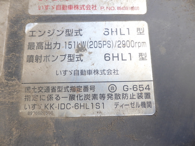 いすゞ ギガ 大型 ウィング KK-FRR35L4(2699) 16枚目