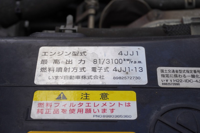 いすゞ エルフ 小型 冷蔵冷凍バン TPG-NHR85AN(110763) 13枚目