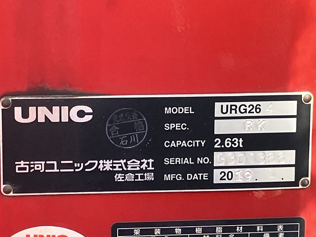いすゞ エルフ 小型 平ボディ（クレーン付） TPG-NPR85AR(112798) 44枚目