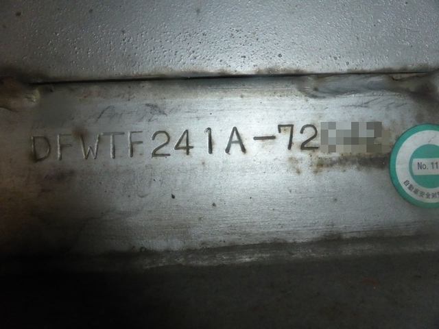 フルハーフ その他・不明 トレーラ（まな板） DFWTF241-A(2768) 17枚目
