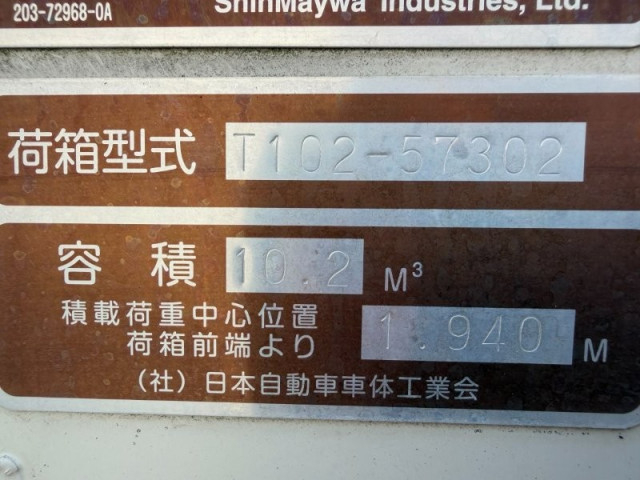 日野 レンジャー 中型 塵芥車（プレス式） 2KG-FC2ABA(109502) 21枚目