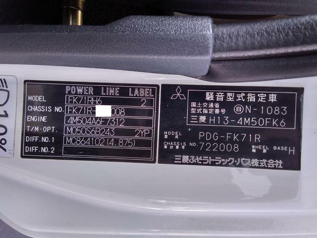 三菱ふそう ファイター 中型 冷蔵冷凍バン PDG-FK71R(9677) 55枚目