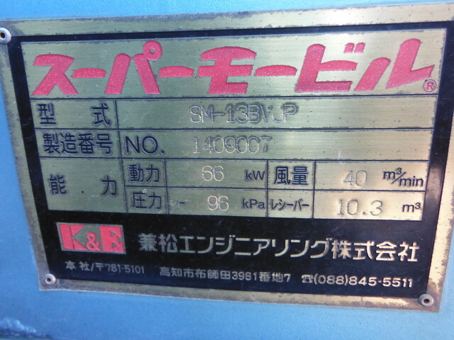 日野 プロフィア 大型 バキュームカー/糞尿車 QKG-FR1ASBA(38706) 13枚目