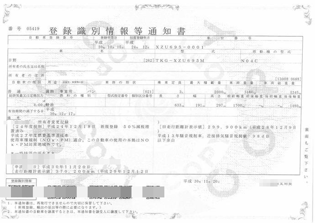日野 デュトロ 小型 バン TKG-XZU695M(2631) 25枚目