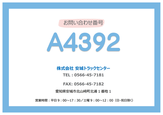 日野 レンジャー 中型 幌車（ウィング式） TKG-FC9JKAP(111244) 2枚目