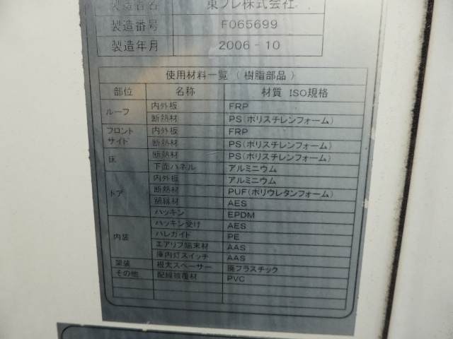 日野 レンジャー 中型 冷蔵冷凍バン ADG-FC7JJKWA(3038) 29枚目