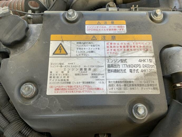 いすゞ フォワード 中型 Translation missing: ja.item.body_keijou_enum.body_keijou_almi_block 2RG-FRR90S2(52705) 38枚目
