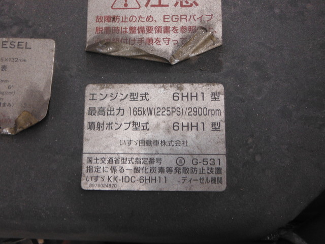 いすゞ フォワード 中型 特装車・その他 KK-FRR33G4(1446) 19枚目