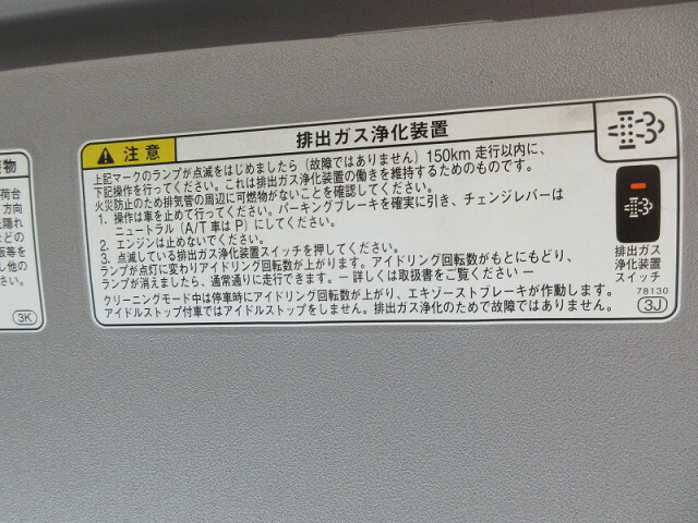 トヨタ ダイナ 小型 バン SKG-XZU700(6605) 39枚目