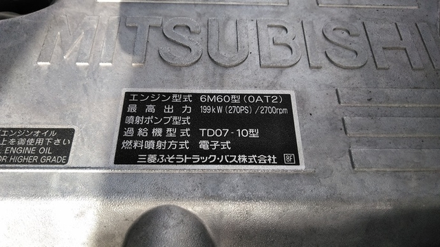 三菱ふそう ファイター 増トン 冷蔵冷凍バン KL-FK61FLZ(2744) 25枚目