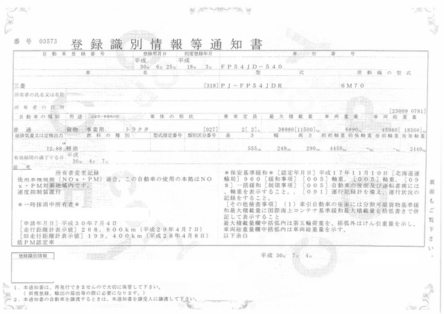 三菱ふそう スーパーグレート 大型 トラクタ PJ-FP54JDR(1839) 24枚目