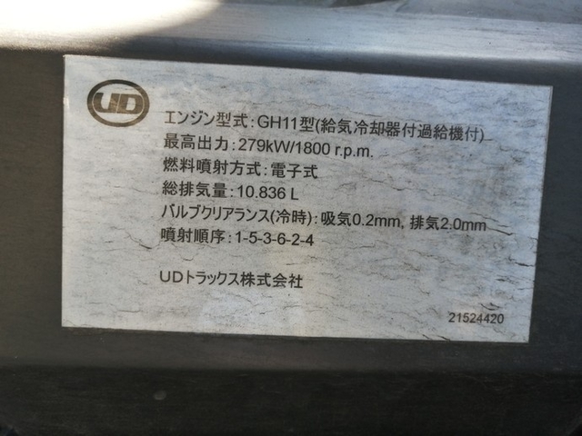UDトラックス（日産） クオン 大型 ウィング QKG-CG5ZA(3792) 33枚目