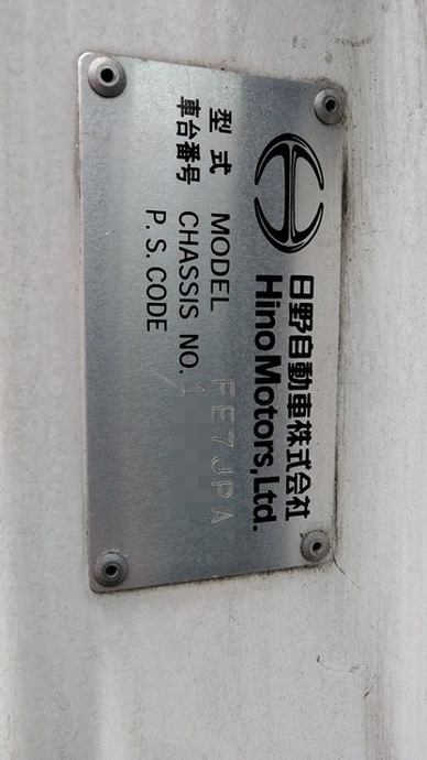 日野 レンジャー 増トン 冷蔵冷凍バン LKG-FE7JPAG(2530) 43枚目