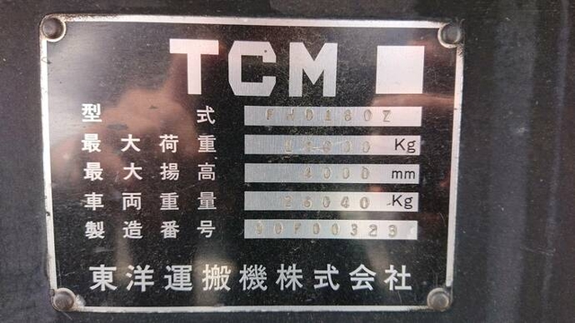 TCM other Material handling F60(9715) 9枚目