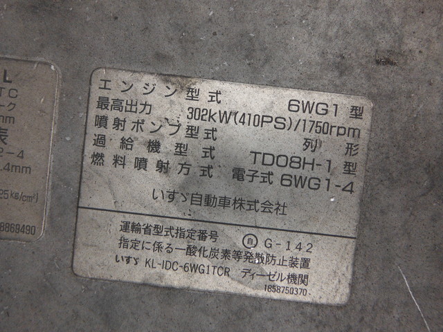 いすゞ ギガ 大型 トラクタ KL-CYZ52Q4(2633) 18枚目