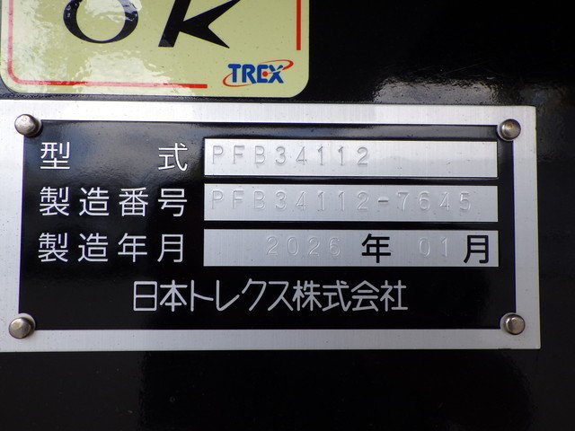 トレクス - 小型 PFB34112(111129) 13枚目