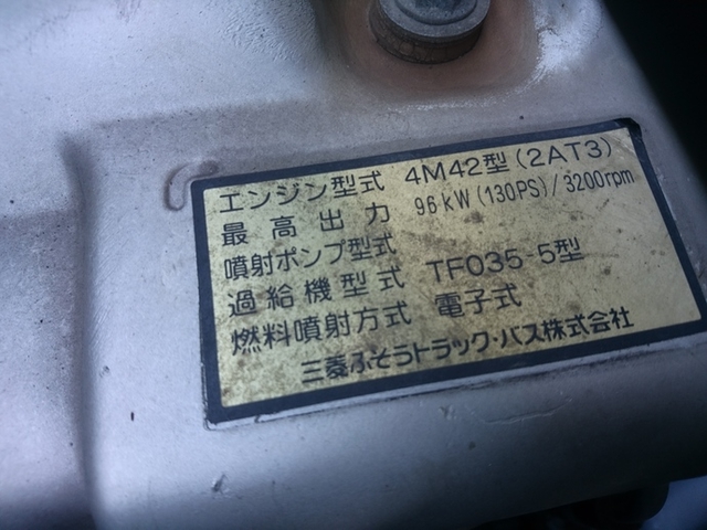 三菱ふそう キャンター 小型 冷蔵冷凍バン PDG-FE74BV(1941) 29枚目
