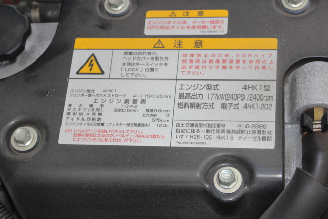 いすゞ フォワード 中型 ウィング 2RG-FRR90S2(106640) 25枚目